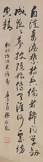 Chinese Calligraphy Poem by Liang Qichao
