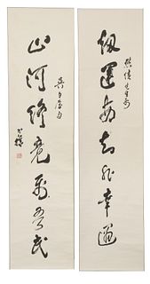 Calligraphy Couplet by Liang Hancao Given to Maoji