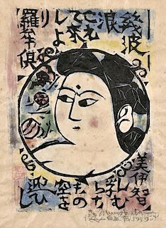Shiko Munakata (Japanese, 1903-1975)      Head of a Woman