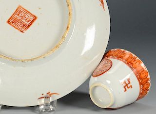 Asian bowl, cup, saucer and vase
