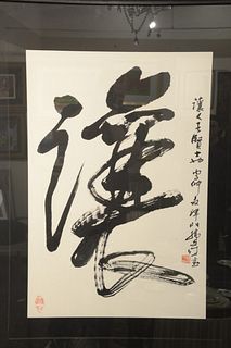 Two framed Asian ink on paper calligraphies, 20th C., each 29" x 19 1/2".