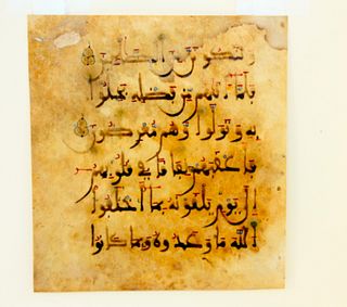 Tenth Century Islamic Koran Manuscript Leaf on Vellum. 