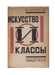 Arvatov, Boris Ignatievich<br><br>Isskusstvo i klassi [Art and classes] Moscow - Petrograd, Gosizdat, 1923, 15.7x23.5 cm, paperback, 87- [1]