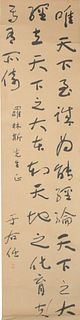 Chinese Calligraphy, Yu Youren & Given to Mr. Rollins