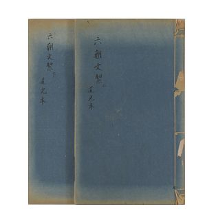 2 Volume Book of Liu Chao Wen Jie