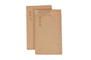 2 Volume Book of Chen Mei Gong Pi Pa Ji