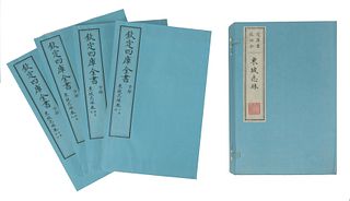 4 Volume of Dong Po Zhi Lin