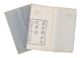 2 Volume Book Jing Song Can Ben Wu Dai Ping Hua