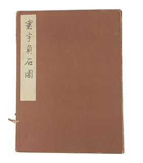 2 Volumes of Huan Yu Zhen Shi Tu
