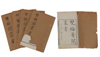 5 Volume Book of Shuang Mei Ying An Cong Shu