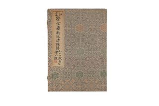 Set of 2 Volume Rong Bao Zhai Shi Jian Pu