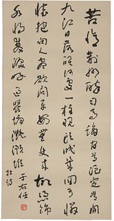Chinese Calligraphy Poem by Yu Youren