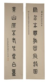 Chinese Calligraphy Couplet by Huang Chamin