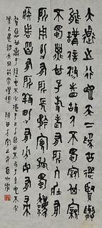 Chinese Calligraphy given to Xian Zhou
