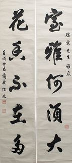 Chinese Calligraphy Couplet, Ren Zheng to Mai Ruilin