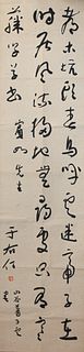 Chinese Calligraphy Poem, Yu Youren to Binru