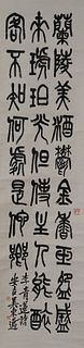 Chinese Calligraphy Poem by Wu Dongmai