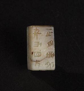 Chinese Jade Toggle with Poem, Ming or earlier