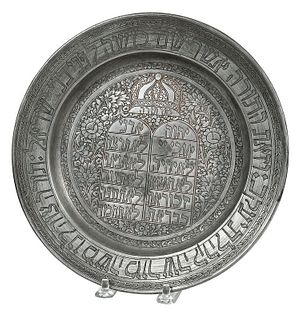 Engraved Pewter Judaica Plate