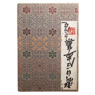 Qi Baishi, Color Print Folio