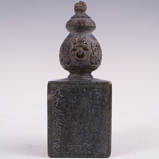 Large Chinese Carved Green Jade Seal