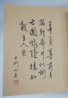 Qiu Ying (1494-1552) Album Book, containing six watercolors of women, each with a calligraphic facing page, inscribed with six artist's seals, with a 