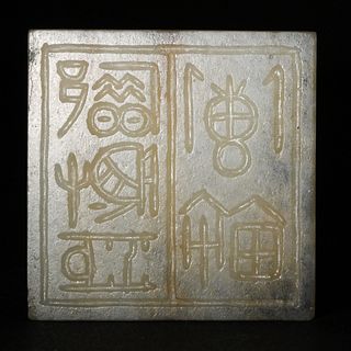 Chinese Jade Pyramid Seal, Ming