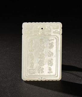 Chinese White Jade Carving by Ren Bai, Qing