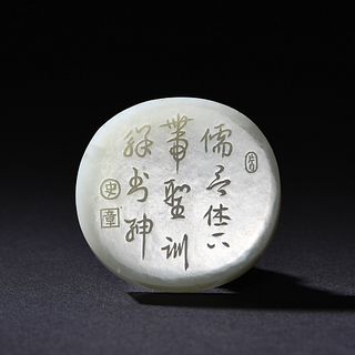 Chinese White Jade Buckle with Poem, 18th Century