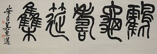 Calligraphy by Wu Dongmai (1886-1963)