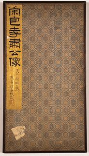 Calligraphy Album including Portrait of Bao Zheng