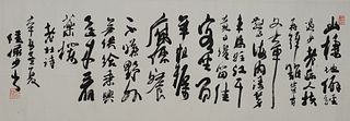 Chinese Calligraphy by Lu Yanshao (1909-1993)