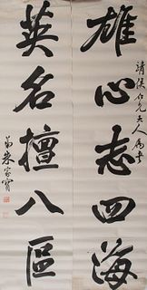Chinese Calligraphy Couplet by Zhu Jiabao