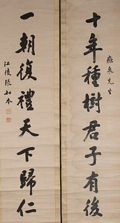 Chinese Calligraphy Couplet by Zhang Zhiben