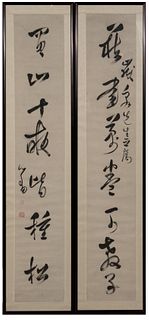 Chinese Calligraphy Couplet by Pu Ru