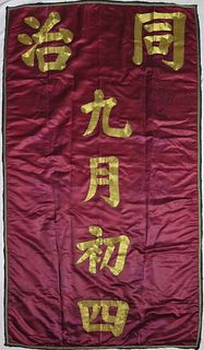 Chinese Silk Embroidered Gold Calligraphy Wall Hanging