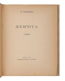 GUMILEV, Nicolay Stepanovich (1886-1921). Zhemchuga. Stikhi. [Pearls. Verses.] Moscow: Skorpion, 1910.