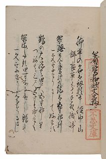 [JAPANESE FALCONRY]. A group of works about falconry, in Japanese, comprising: 