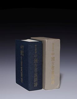 [PAINTING & CALLIGRAPHY]YuÌ„gensai sen Chugoku Koshoga Zuroku (Catalogue of Yugensai Selections of Chinese Painting). Kaibushiki kaisha: Kyoto, 2006. 