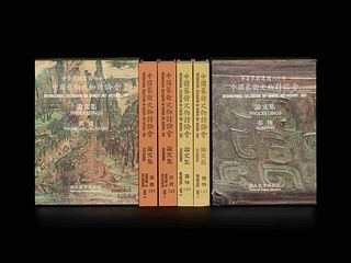 [CHINESE ART€“SCHOLARSHIP]International Colloquium on Chinese Art History: Proceedings. Taipei: National Palace Museum, 1991. 