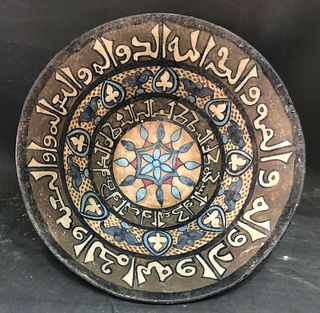 PERSIAN ISLAMIC CERAMIC BOWL WITH ARABIC CALLIGRAPHY AND FLORAL DESIGN