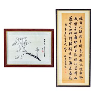 Two Asian Calligraphic Scroll Panels, Framed
