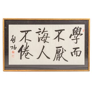 Framed Chinese Calligraphy by Qigong