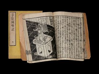 [JAPANESE RELIGION & BELIEFS]<br>Two woodblock printed works on the Ekiky? and Shinto, comprising: