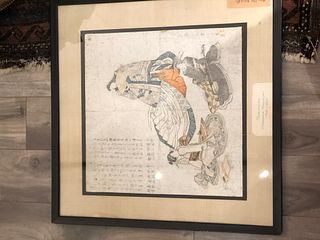 Japanese Woodblock "Utagawa Toyokuni"