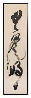 Artist Unknown, (20th century), Untitled (Japanese character)