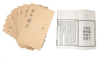 10 Volume Book of Ri Ben Guo Zhi
