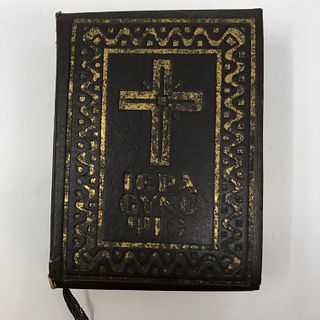 Antique Greek Church Orthodox Book