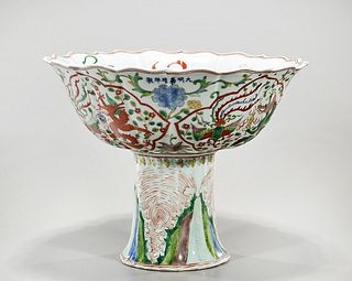 Large Chinese Glazed Porcelain Stem Bowl