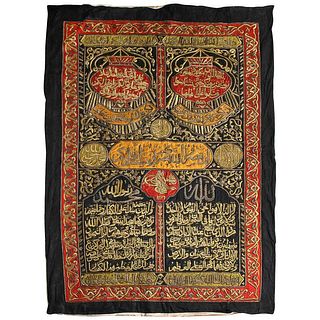 Islamic Ottoman Silk and Metal-Thread External Curtain Cover For The Holy Kaba